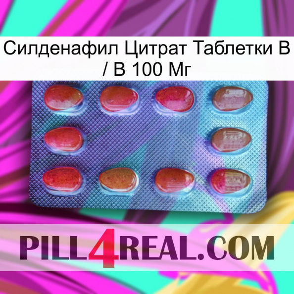 Sildenafil Citrate Tablets Ip 100 Mg 06.jpg